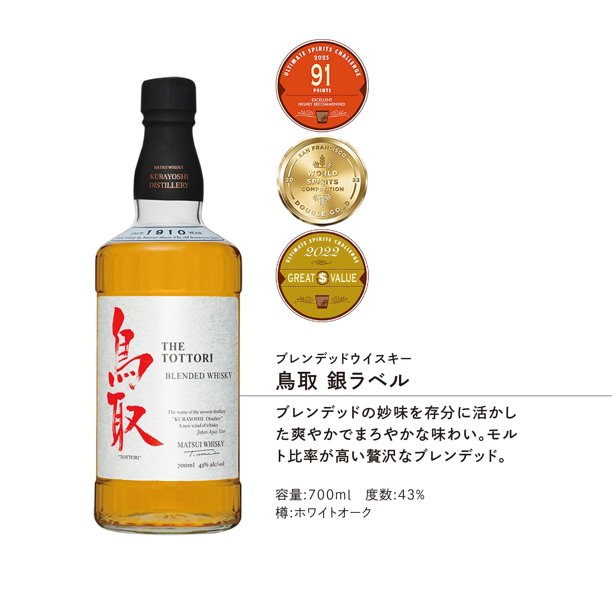 Amazon.co.jp: 松井酒造 マツイウイスキー 鳥取 (銀ラベル) 瓶 700ml