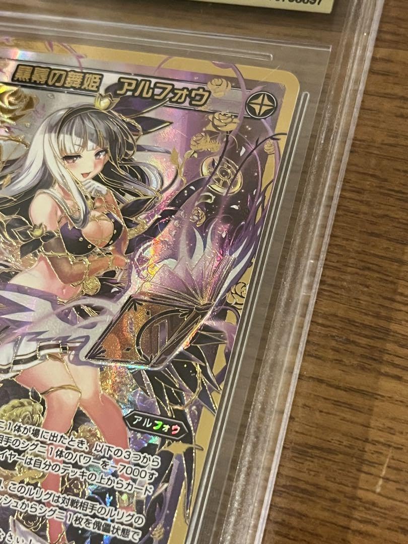 黒幕の舞姫 アルフォウ LRP