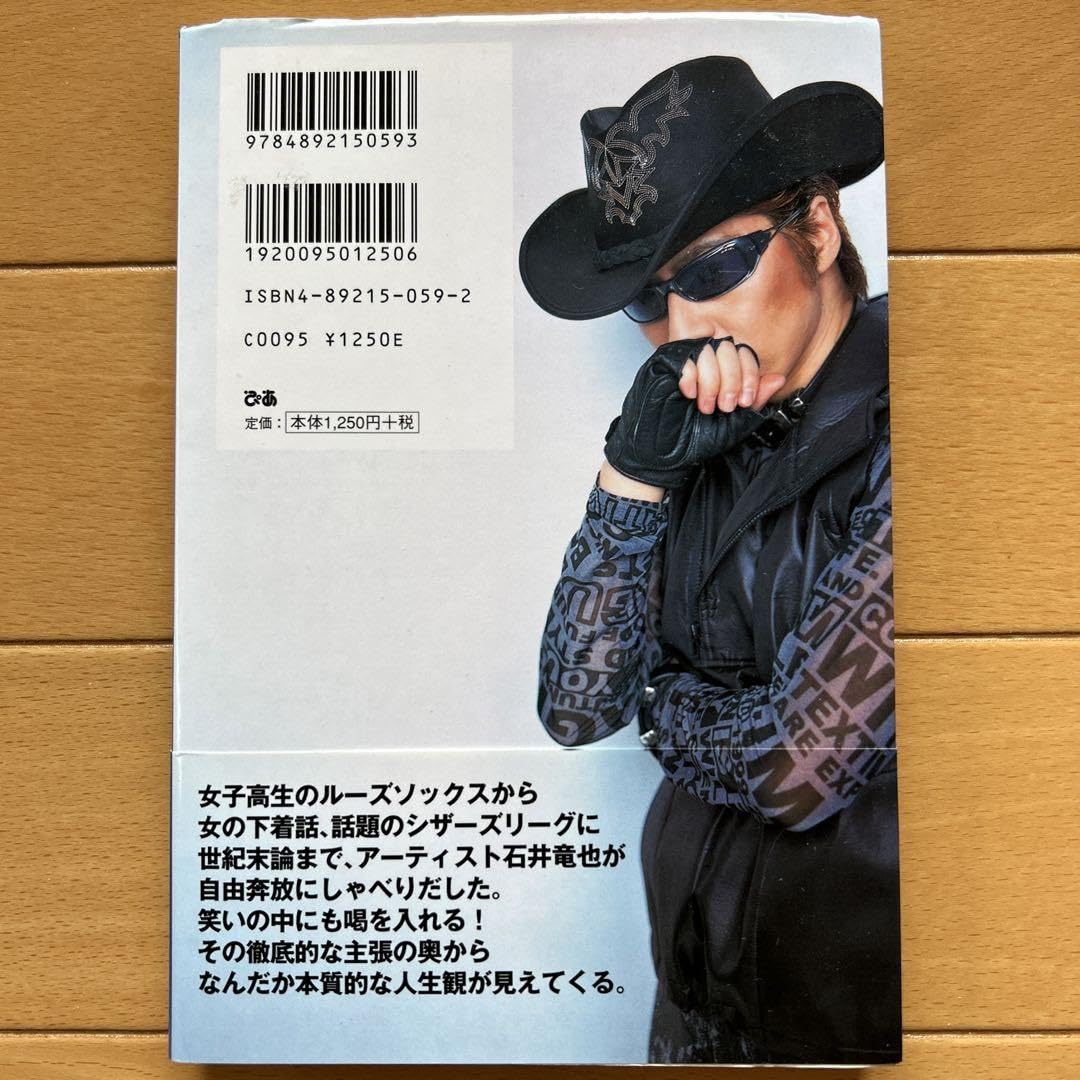 直筆サイン入★まっくらやみのにらめっこ 直筆サイン入☆まっくらやみのにらめっこ