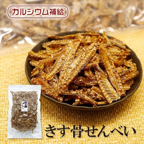 小魚 おやつ きす骨せんべい 380g 香ばしく食べやすい 骨せんべい(国内加工)】 カルシウム お菓子 おつまみ 珍味 業務用 食品 キス骨せんべい