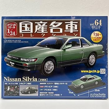 Amazon | 未開封 アシェット 国産名車コレクション 1/24#64