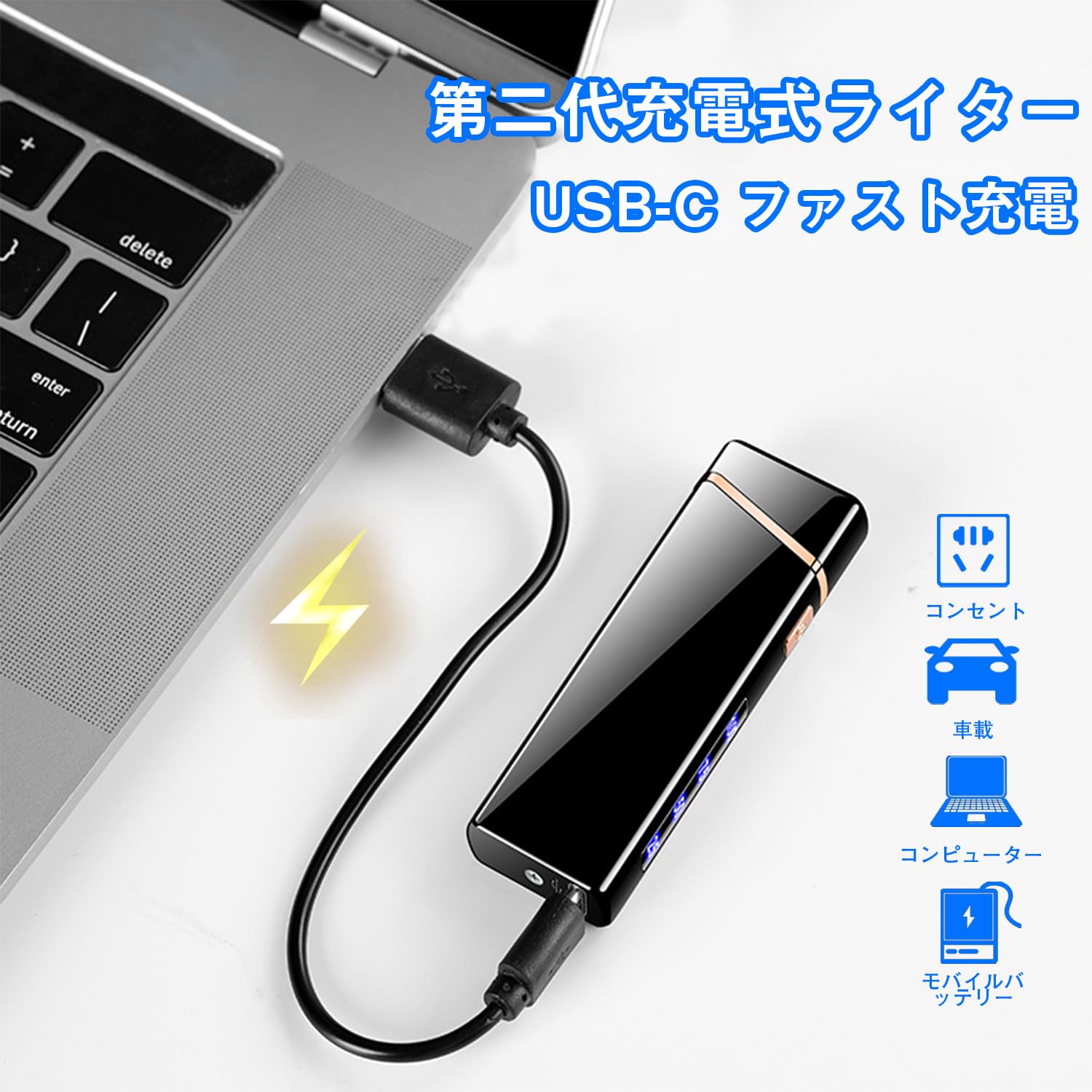 USBライター Type C プラズマ ガスなし オイルなし 充電式USB 小型 防風 電池残量表示 おしゃれ 記念日 プレゼント - 5