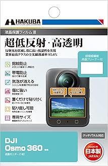 HAKUBA デジタルカメラ液晶保護フィルム 防水機種に最適な親水タイプ SONY Cyber-shot RX0 専用 DGFH-SCRX0 n5ksbvb Amazon | ハクバ HAKUBA デジタルカメラ液晶保護フィルムIII