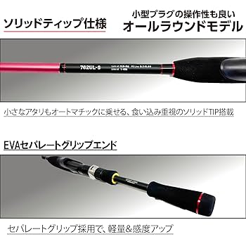 メバルロッド　RIZAS 762UL-S アジング　メバリング　ロックフィッシュ Amazon | RIZAS(ライザス) メバルロッド MEBARU 762UL-S/762UL-T