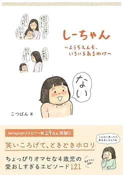えっ何？それ、かんちゃんまちでしたよページ クレヨンしんちゃん【公式】 on X: 