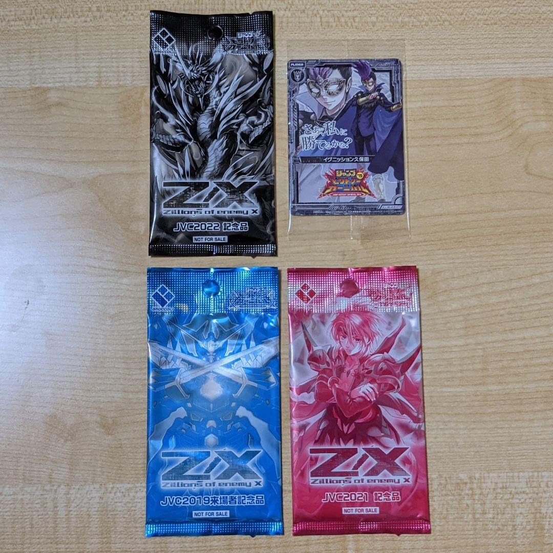 Amazon.co.jp: ZX Zillions of enemy X-J セット : おもちゃ