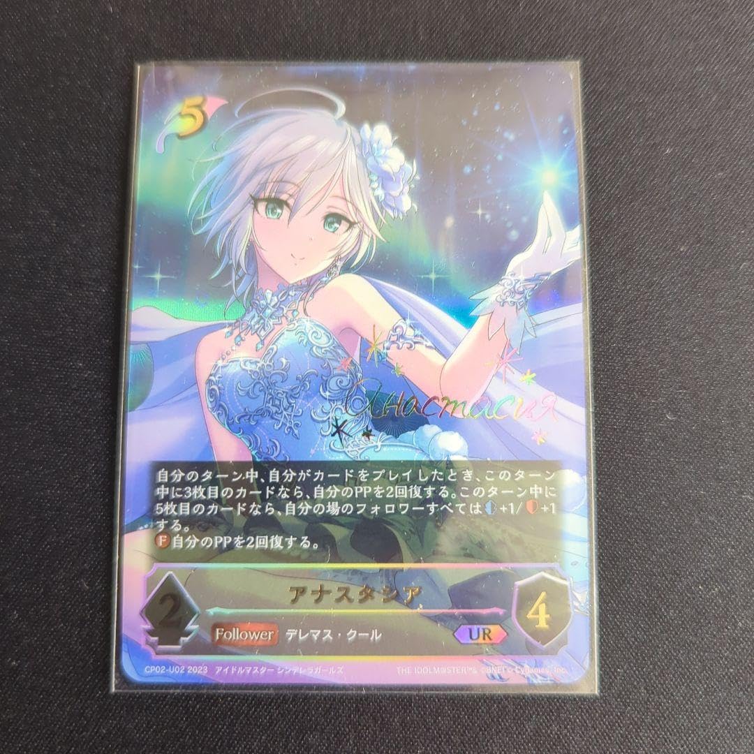 アナスタシア UR シャドバ エボルヴ ② 【公式通販】