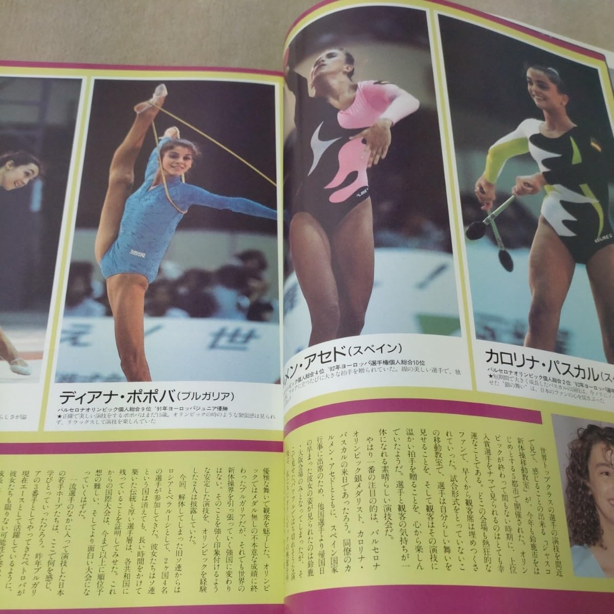 Amazon.co.jp: 月刊スポーツアイ 1992年12月 : 文房具・オフィス用品