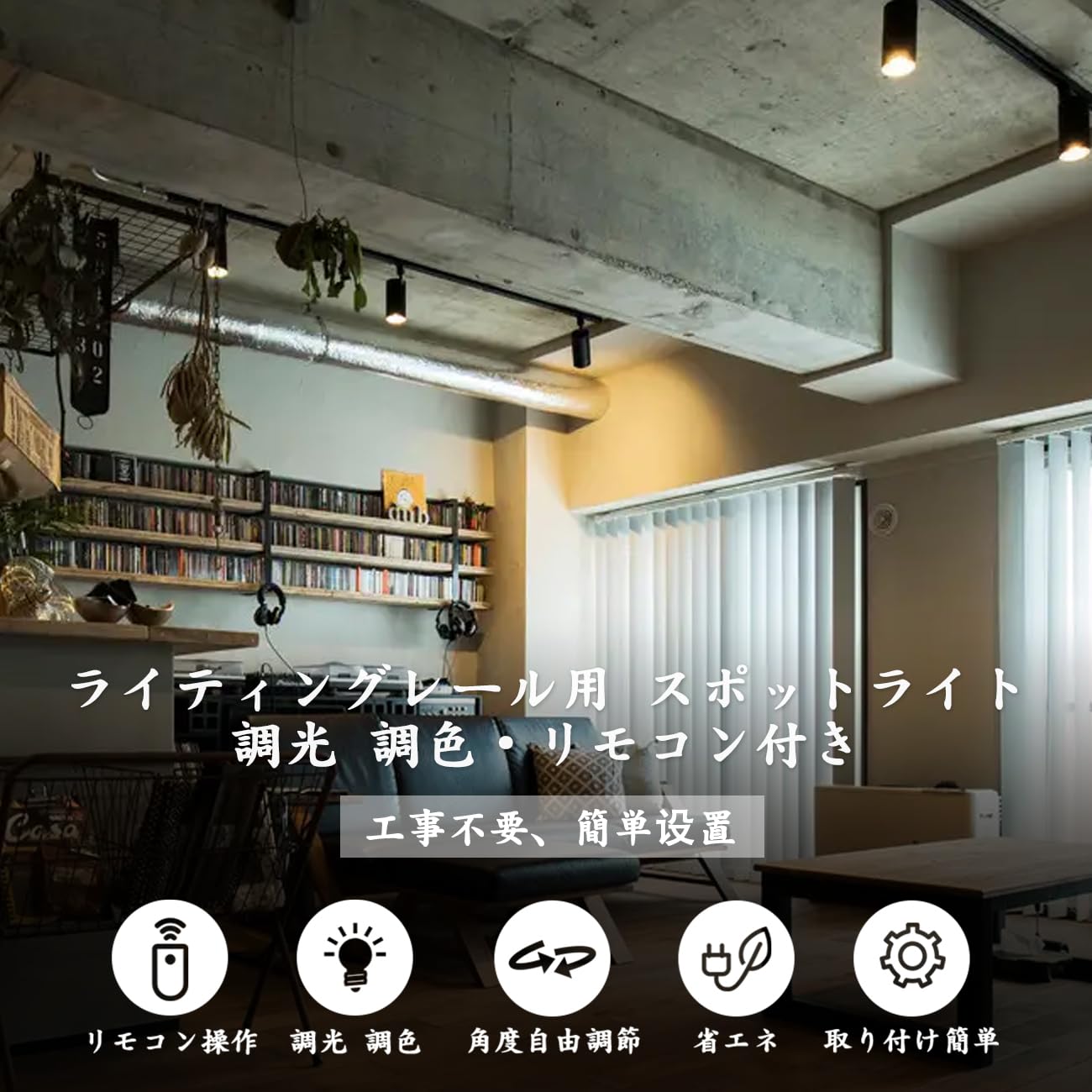 Amazon.co.jp : Ophenex ダクトレール用スポットライト 4個セット