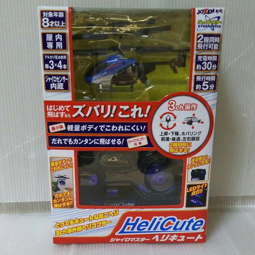 Amazon | ラジコン ジャイロマスター ヘリキュート | ラジコン