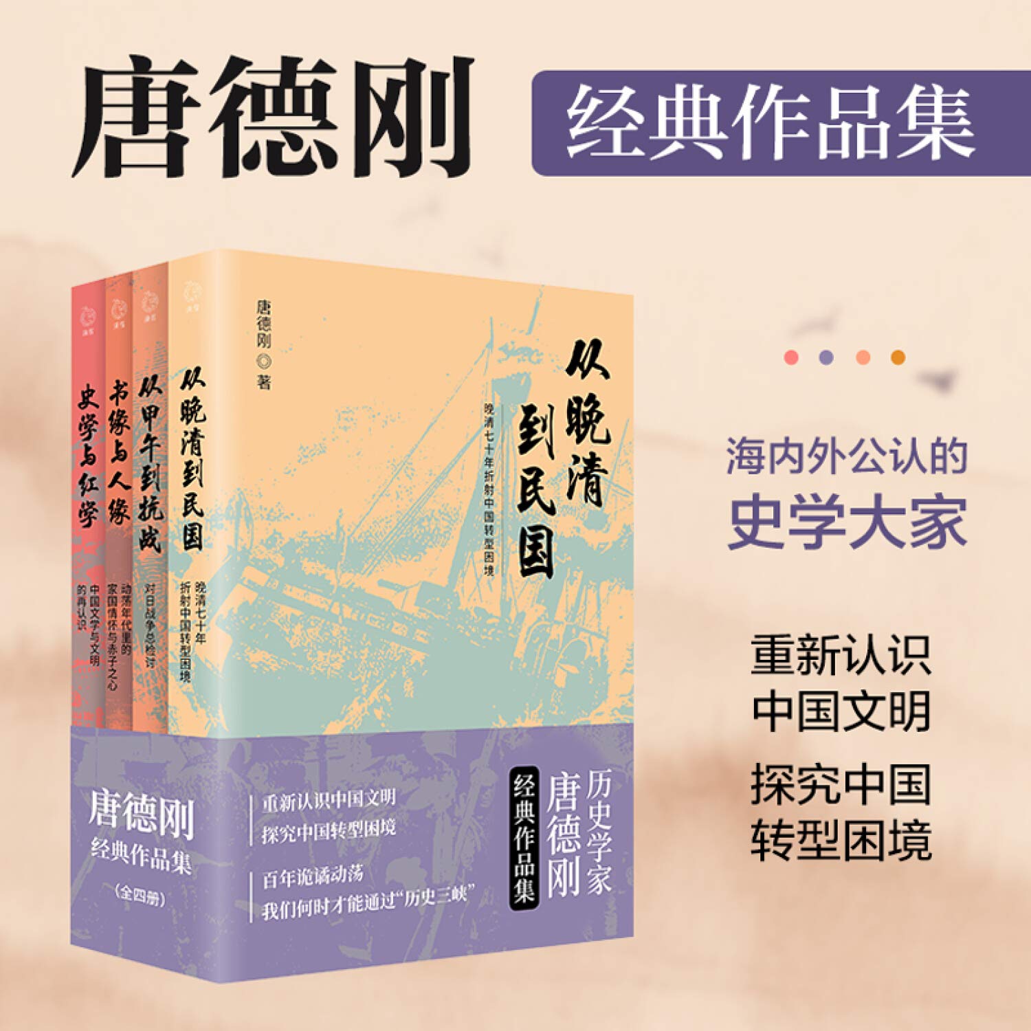 Tong has classic works (full four): Tong has been recognized at home and abroad historian everyone dusty classics. complete reproduction!(Chinese Edition)