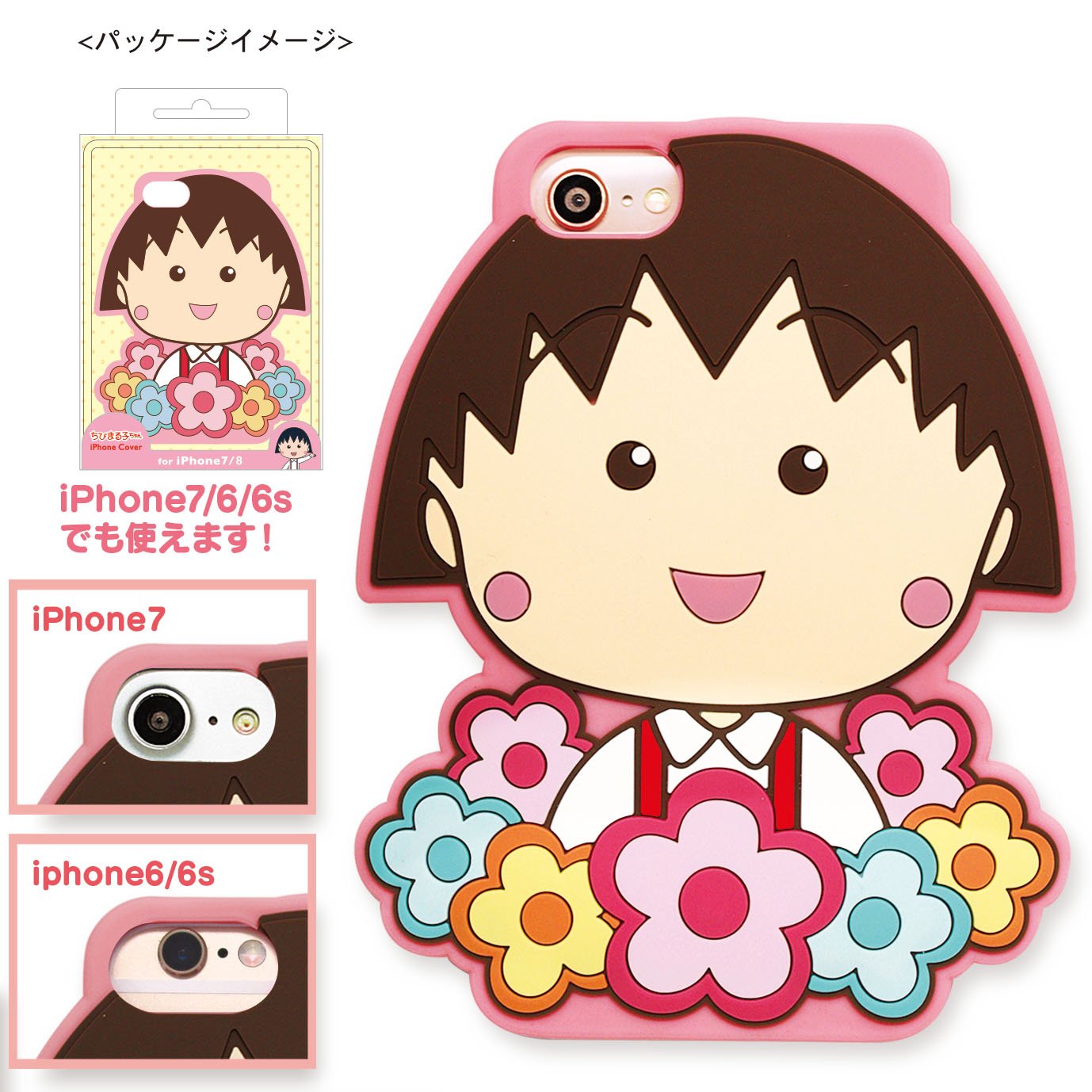 iPhone - maruko Amazon.com: Japanese Anime Chibi Maruko iPhone8 Silicone