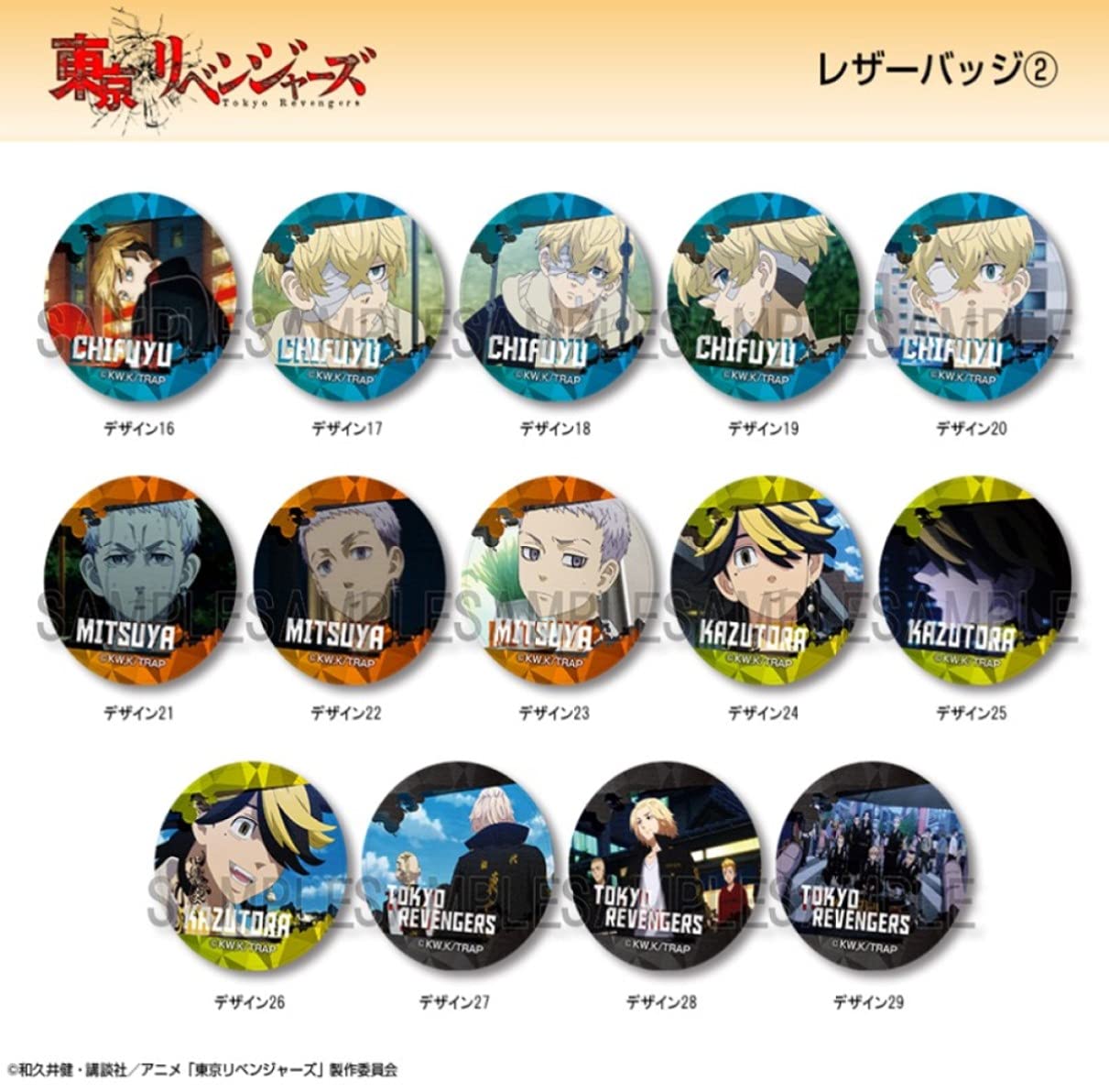 Amazon | 東京リベンジャーズ レザー バッジ 松野千冬 B LBAN
