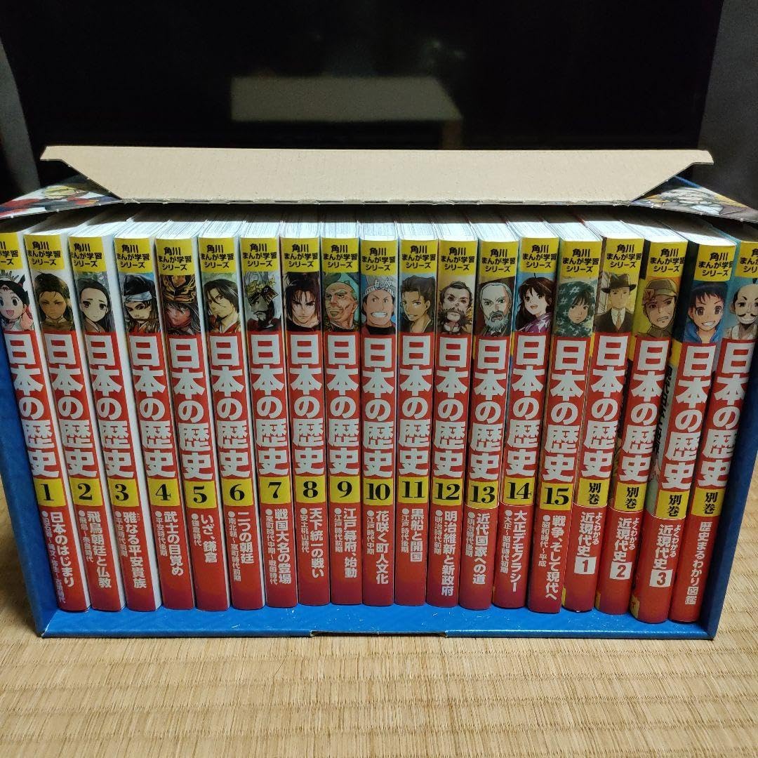 角川まんが学習シリーズ 日本の歴史 全15巻+別巻4冊セット　特典付き 角川まんが学習シリーズ 日本の歴史 3大特典つき全15巻+別巻4冊セット