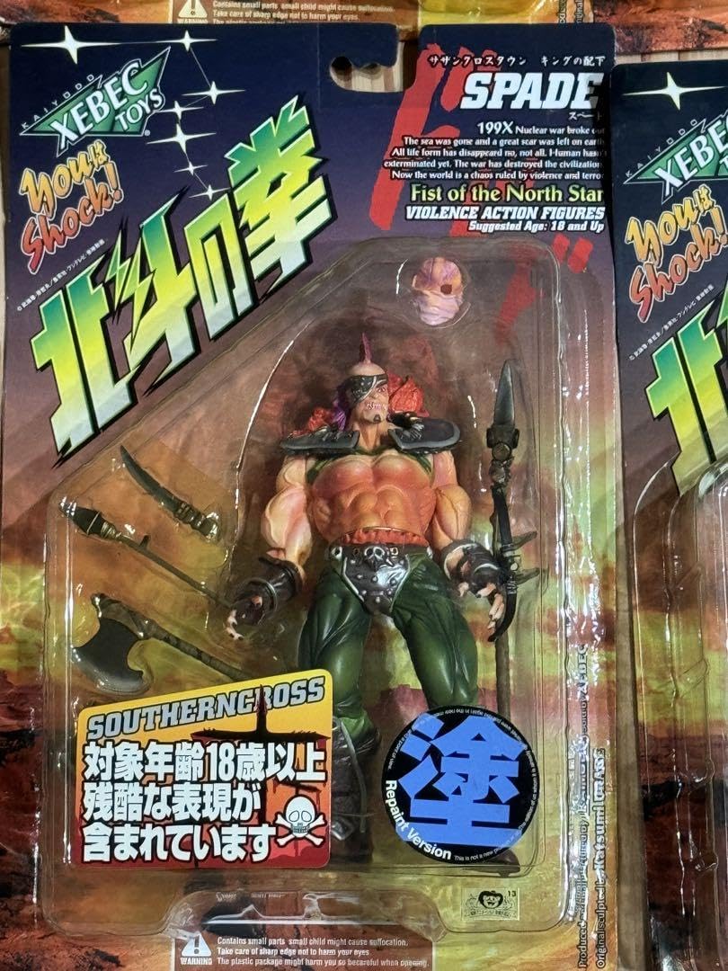 北斗の拳限定フィギュアセット箱ダメージ