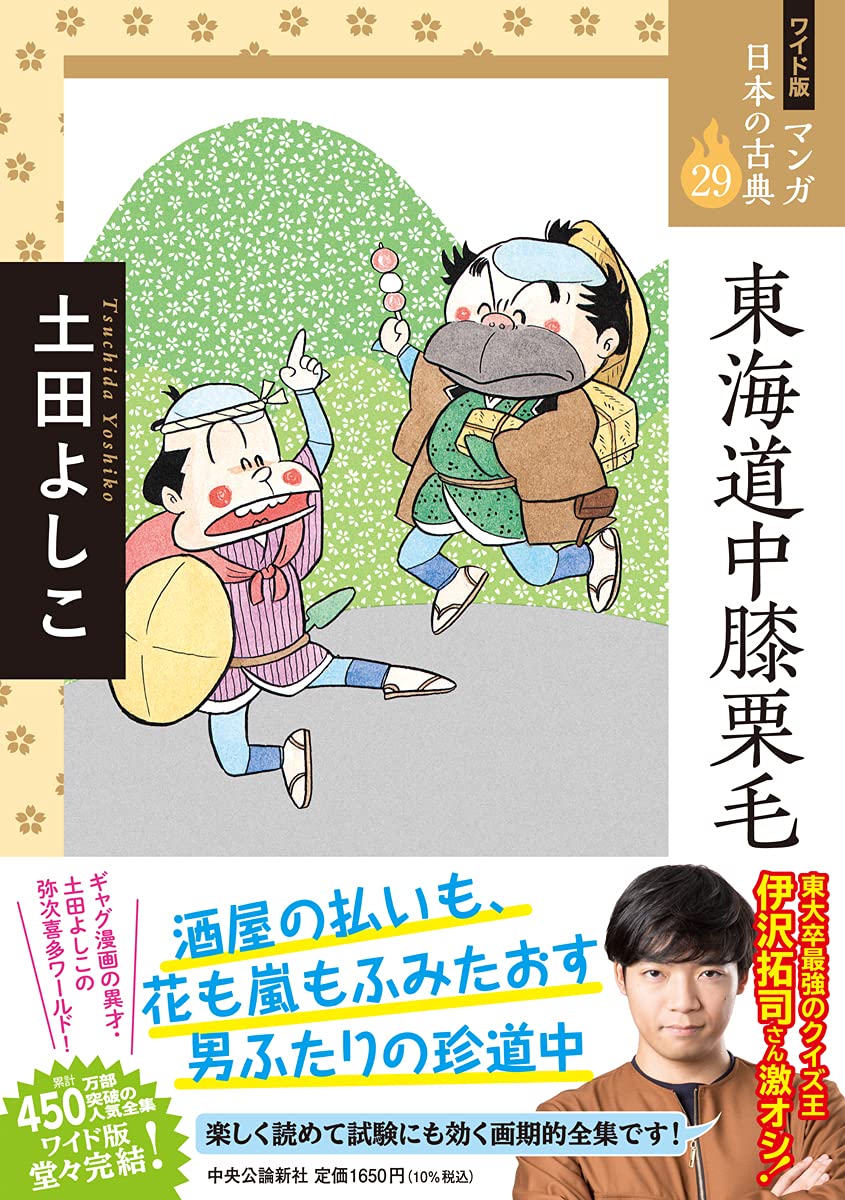 Amazon.co.jp: 土田 よしこ: 本、バイオグラフィー、最新アップデート