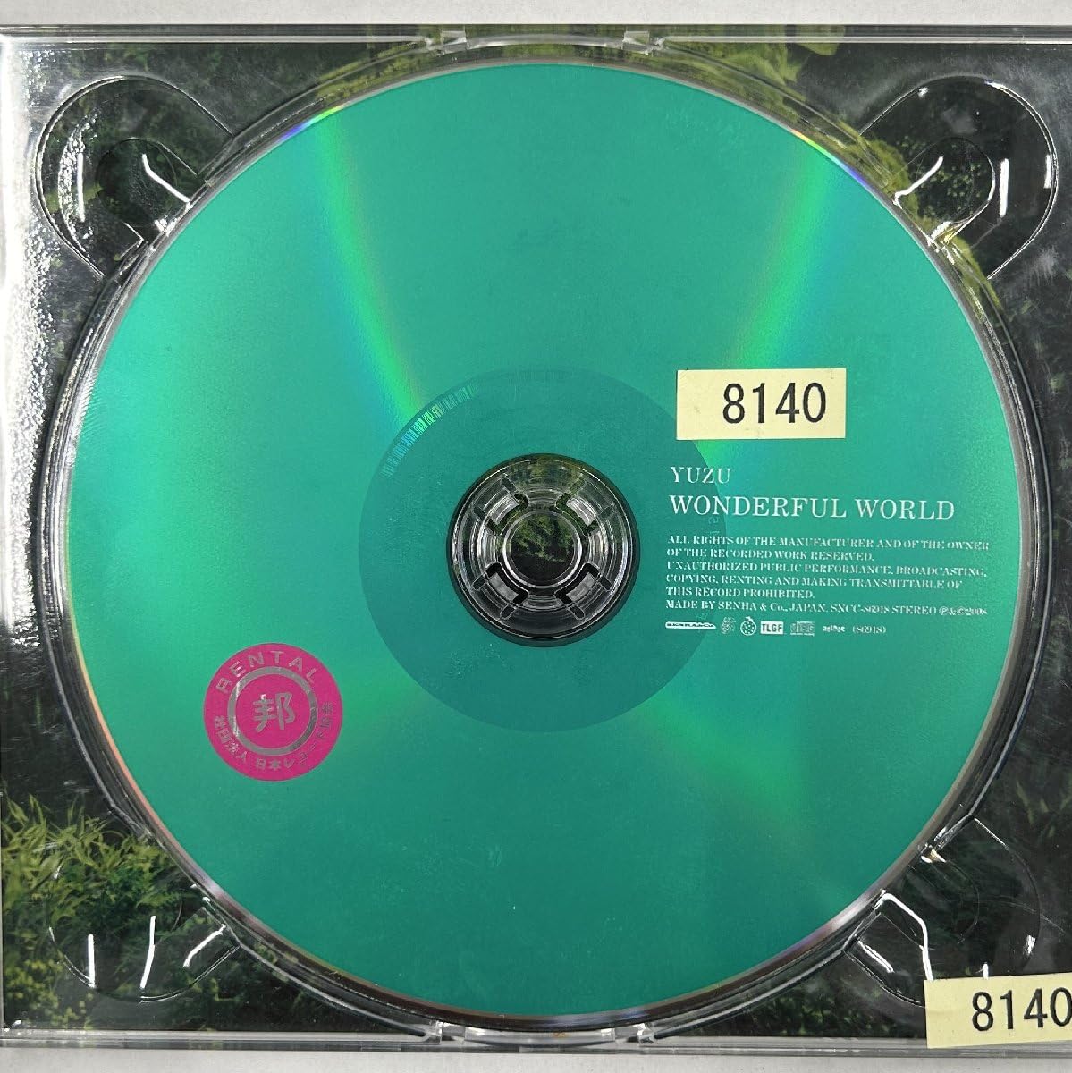 Amazon.co.jp: 【】cd47840◇ゆず/WONDERFUL WORLD（アルバム）/中古品