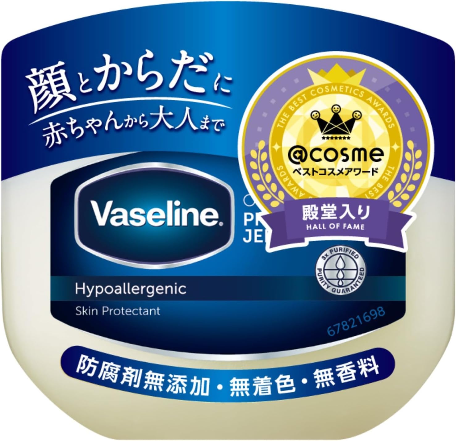 Vaseline(ヴァセリン) オリジナル ピュアスキンジェリー 全身の保湿ケア用スキンバーム クリーム