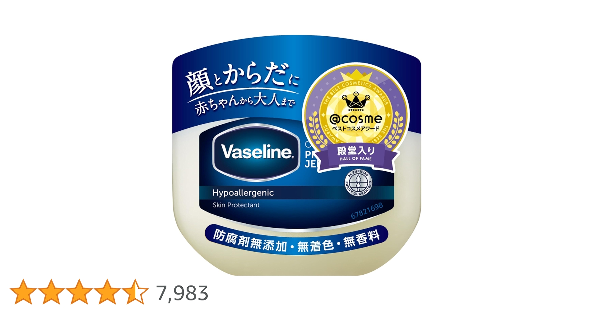 Amazon | 【国内正規品】Vaseline(ヴァセリン)ピュアスキンジェリー