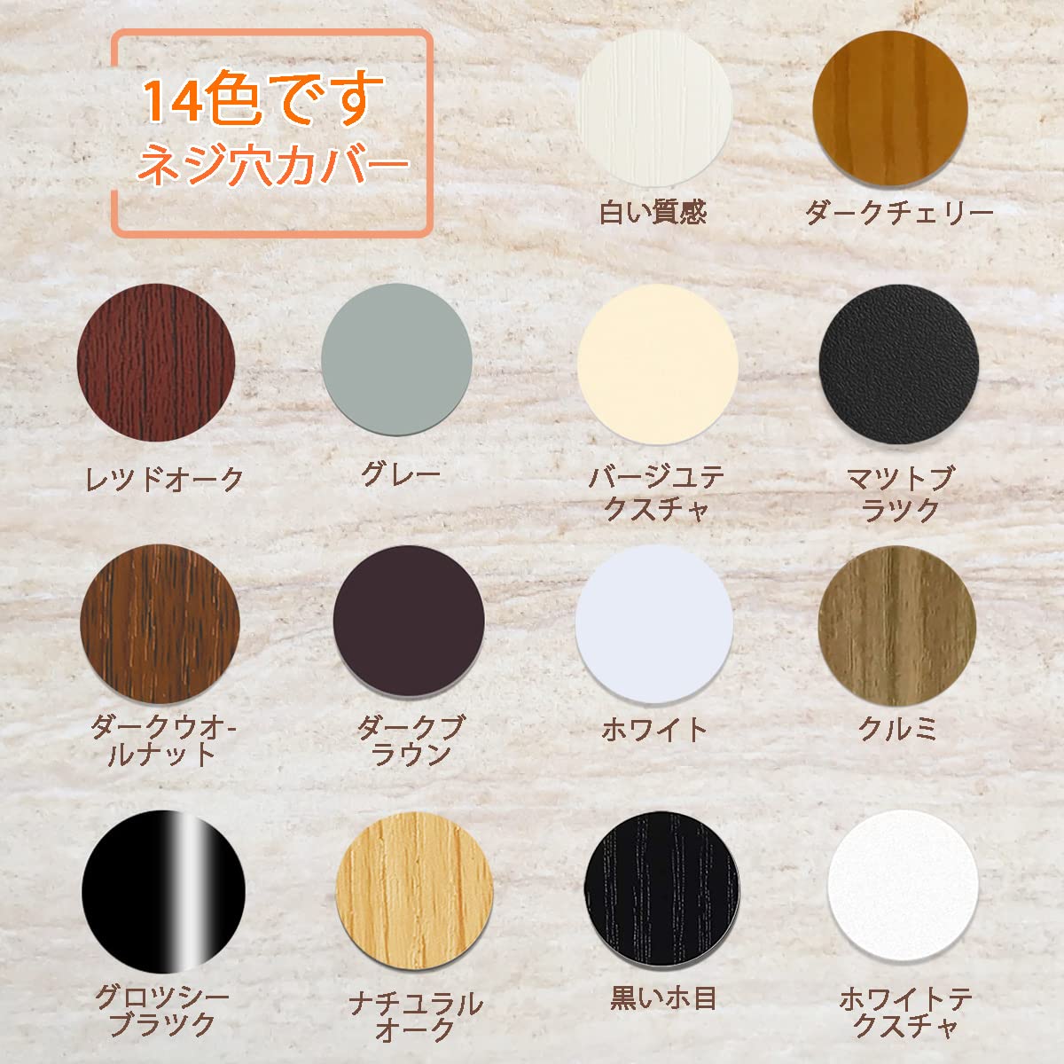 Amazon.co.jp: VIWIEU ネジ穴カバーシール 家具ビスカバーキャップ、丸