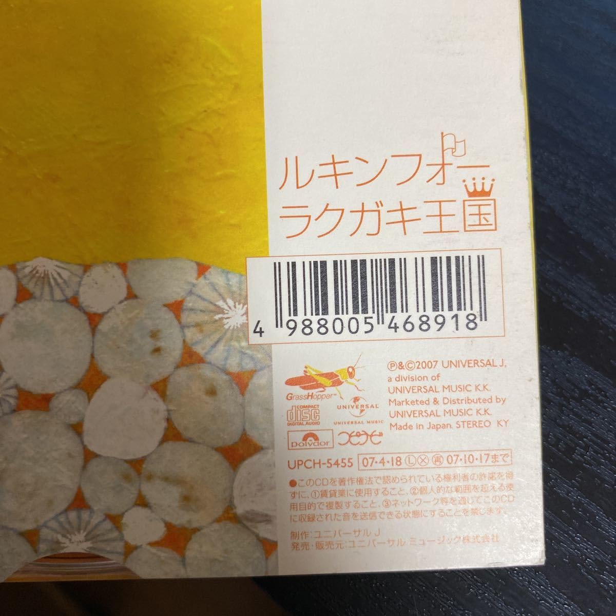 スピッツ CDセット スピッツ CDアルバムセット