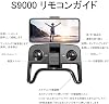 S9000 طائرة بدون طيار مع كاميرا ، كاميرا مزدوجة 4k Esc ، تجنب العوائق ثلاثية الاتجاهات ، قابلة للطي ، طائرة بدون طيار صغيرة للمبتدئين ، لعبة طائرة بدون طيار ، حتى 18 دقيقة وقت الطيران ، حالة التخزين ، Wi-fi Fpv الوقت الحقيقي ، جوي