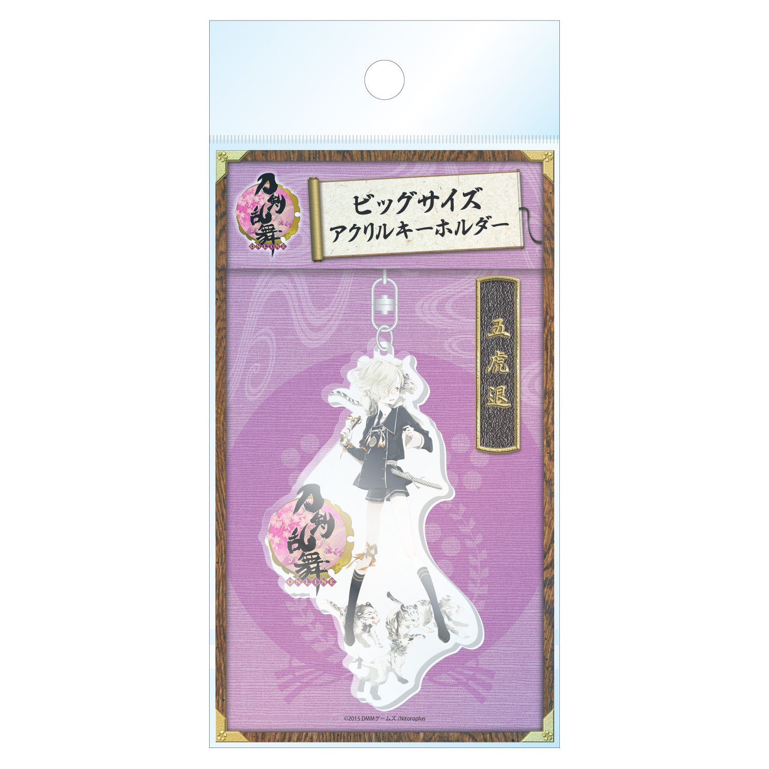 Amazon.co.jp: 刀剣乱舞-ONLINE- ビッグサイズアクリルキーホルダー 五 