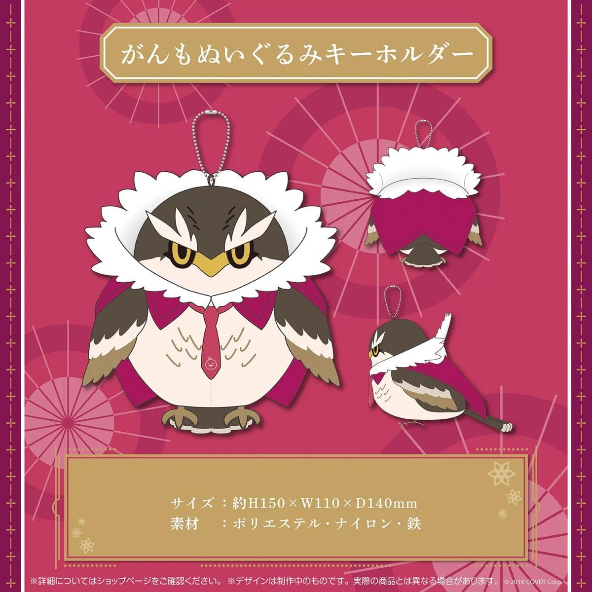 Amazon.co.jp: 鷹嶺ルイ 誕生日記念2022 がんもぬいぐるみ