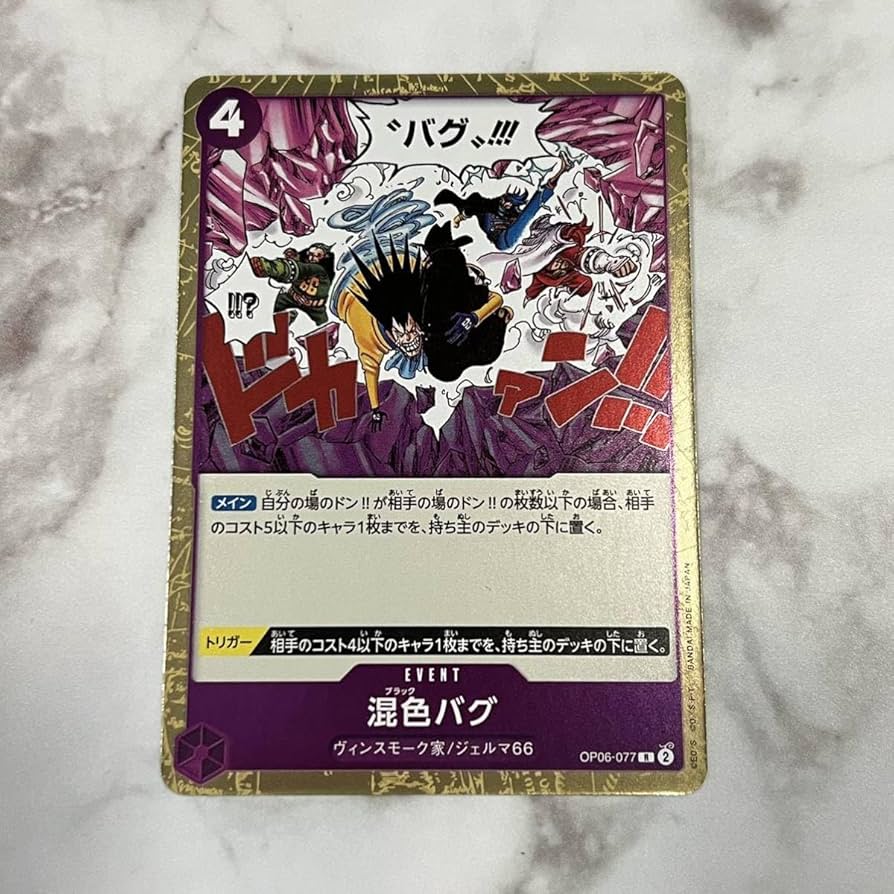 Amazon.co.jp: ONE PIECE ワンピース カードゲーム 双璧の覇者 R