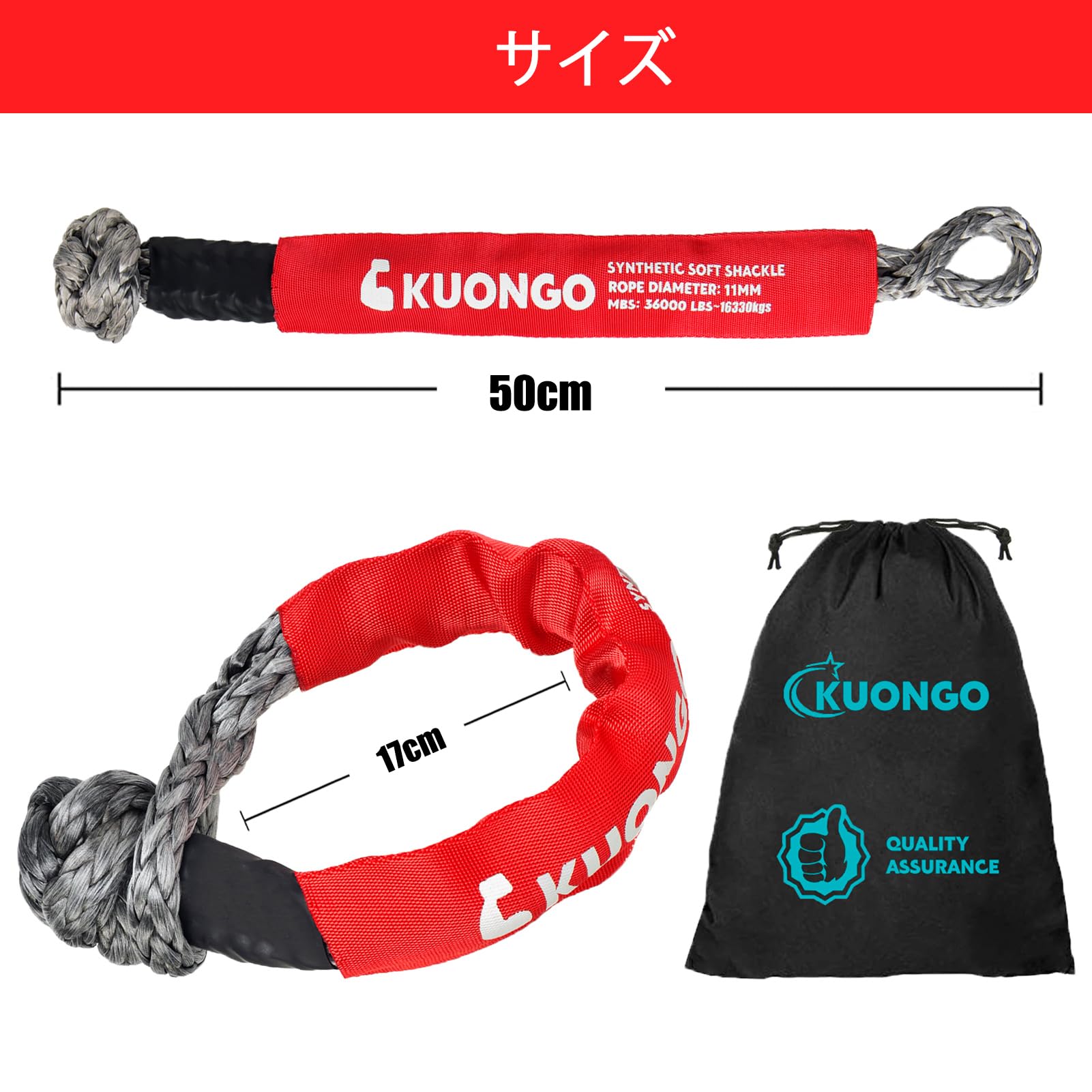 Amazon | ソフトシャックル合成ロープ 2点セット 11mm*50cm 16330KG