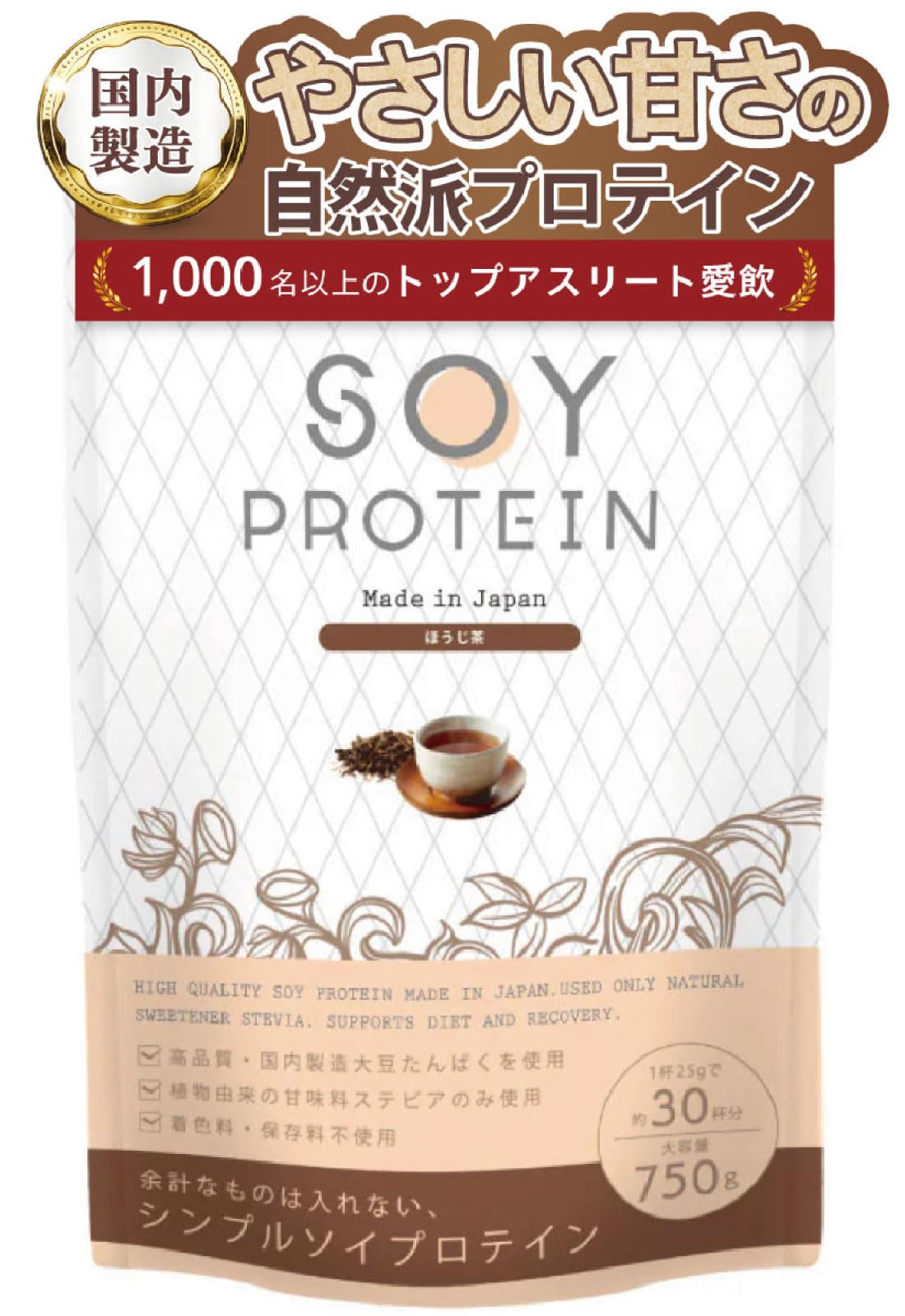 Amazon.co.jp: 【日本製造】uFit Soy Protein ソイプロテイン ほうじ茶
