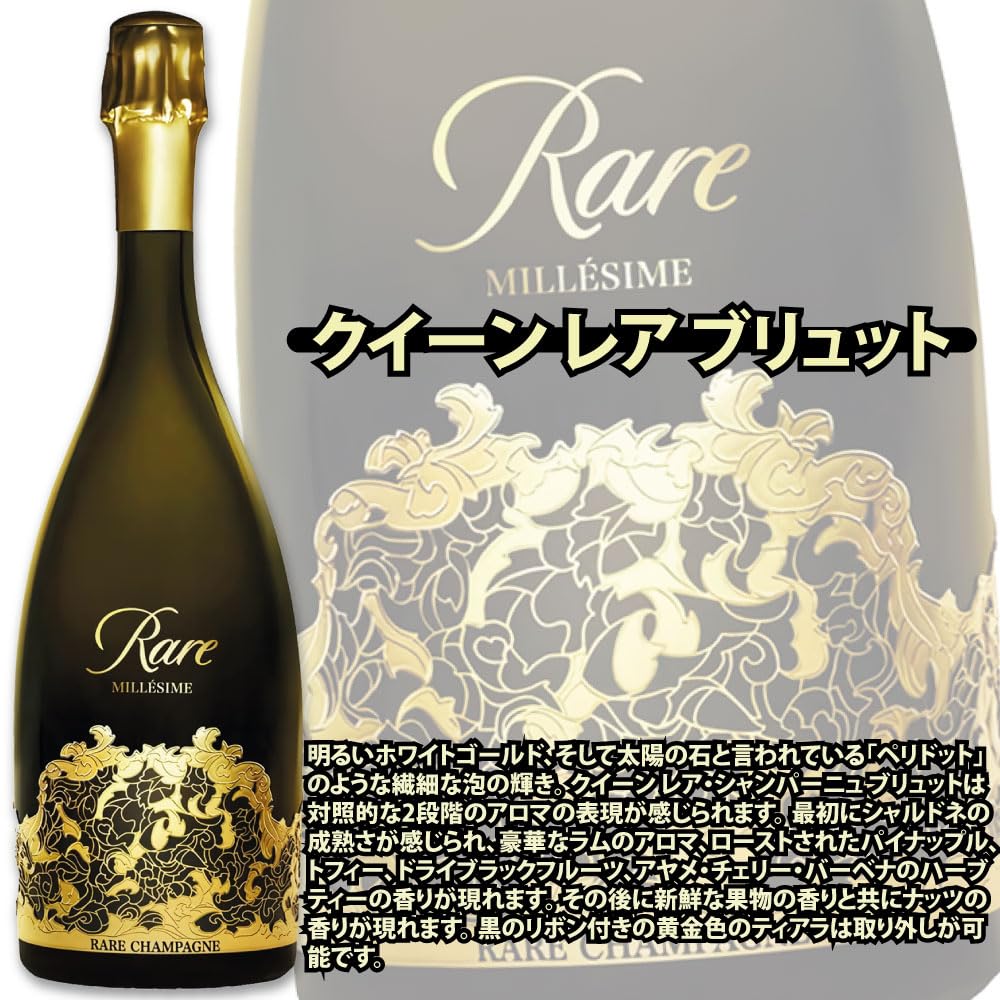 Amazon.co.jp: クイーン レア シャンパーニュ ブリュット 2013 750ml