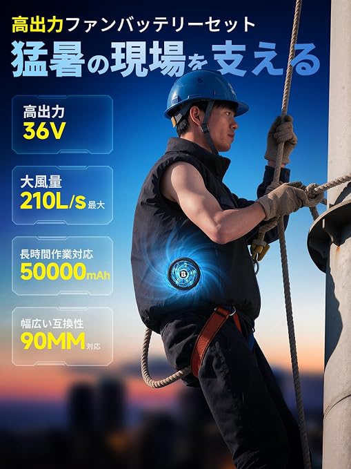 Amazon.co.jp: 【2026最強爆風 -21℃体感 36V超高出力 50000mAh大容量