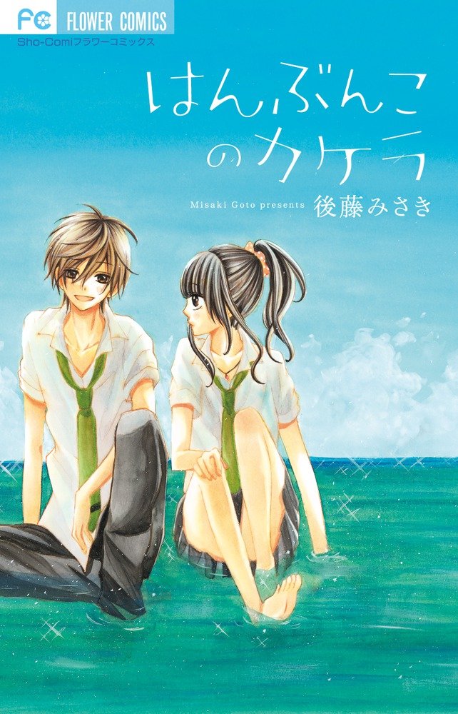 後藤みさき Amazon.com: 後藤 みさき: books, biography, latest update