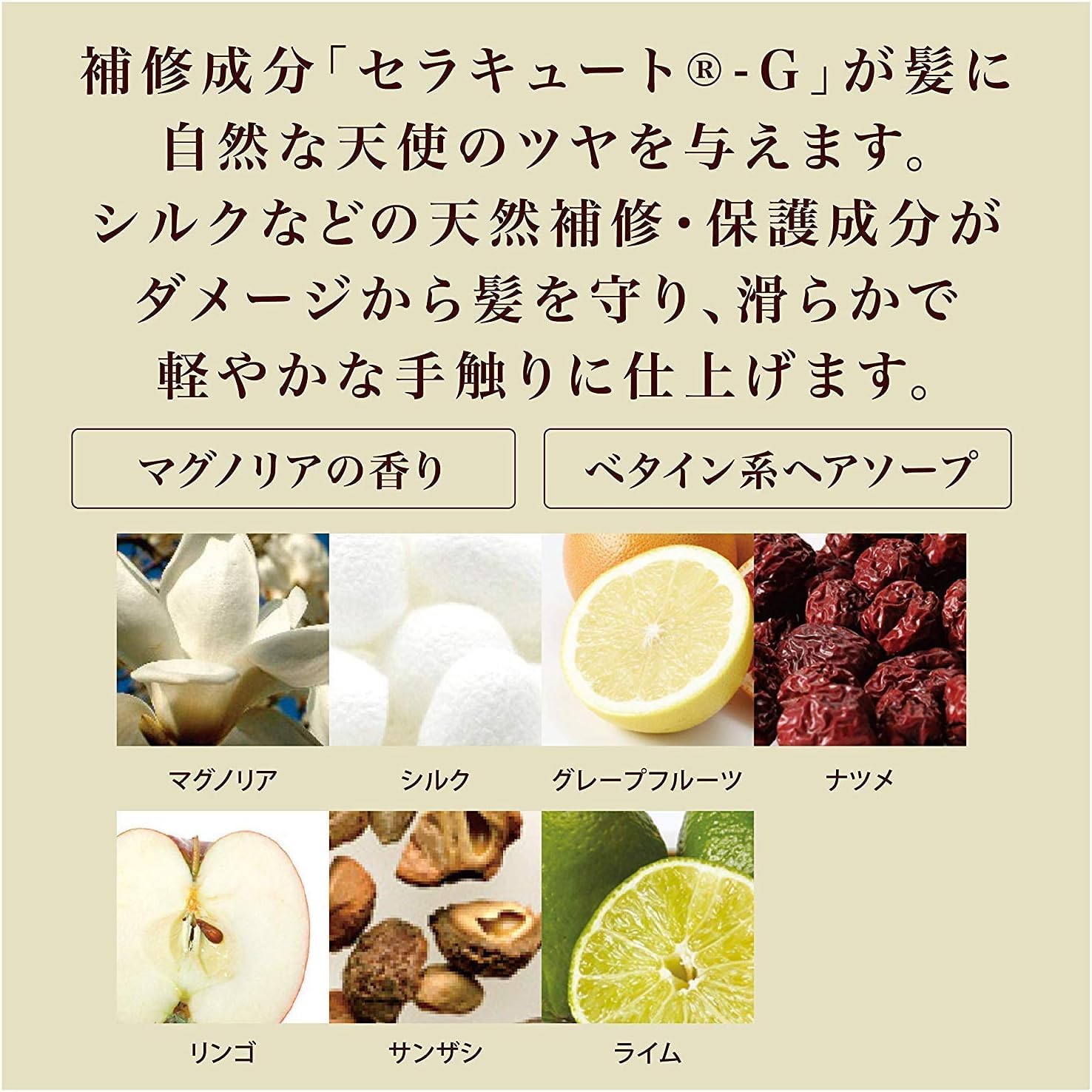SOAP OF HAIR 1 Magnolia 詰め替え用 ソープオブヘア・1-Ma