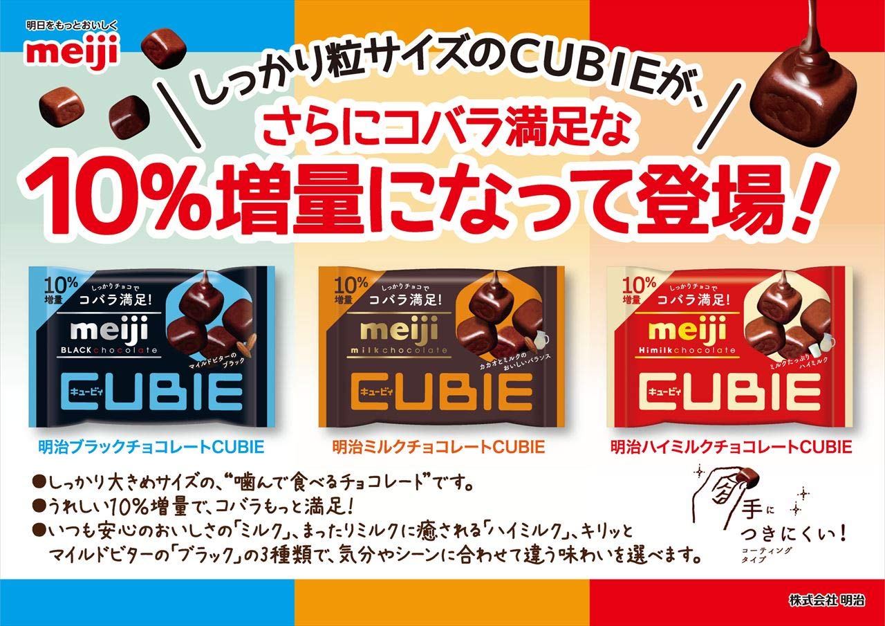 Amazon 明治 明治ミルクチョコレートCUBIE 42g 10袋 明治チョコレート ナッツチョコレート 通販