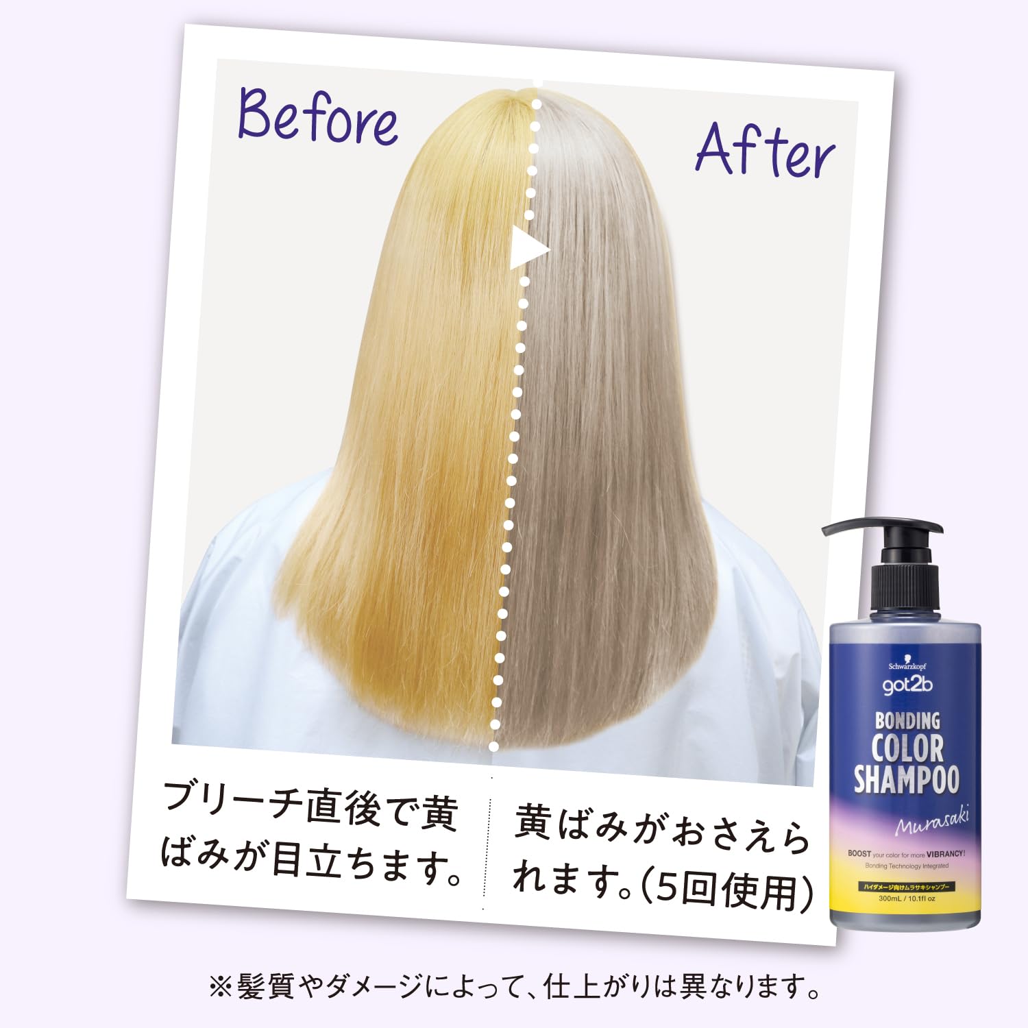 Amazon.co.jp: 【GOT 2B】Bonding Toning Color Shampoo (Yellow Stain