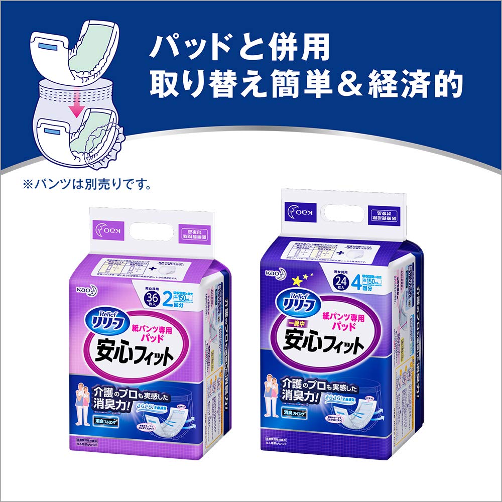 Amazon.co.jp: リリーフ パンツタイプ たっぷり長時間 M~L【ADL区分