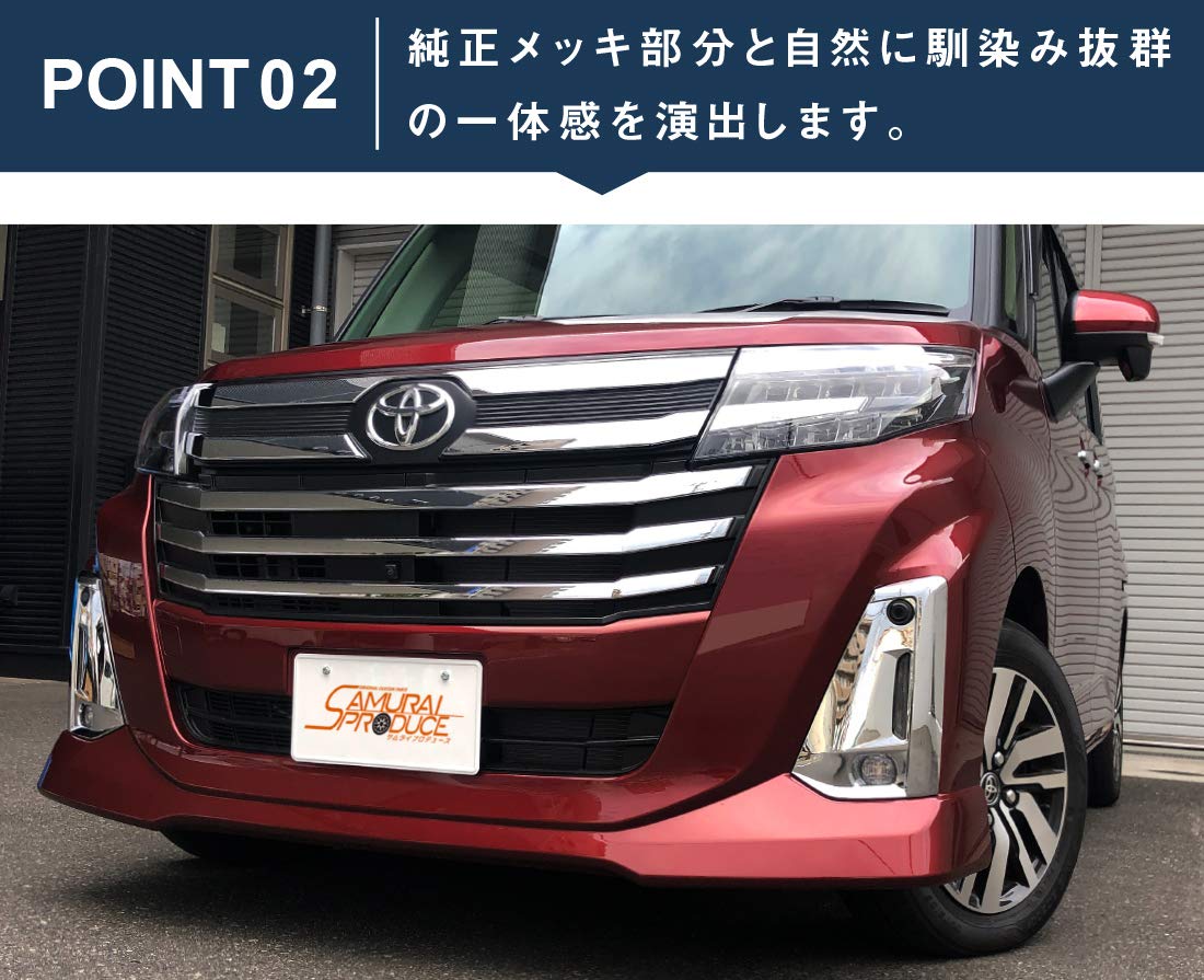 Amazon | 【アウトレット品】サムライプロデュース トヨタ ルーミー