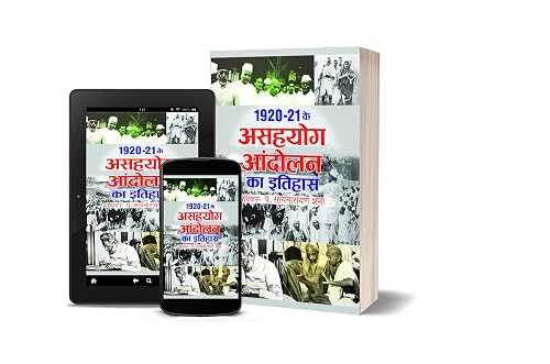 1920-21 Ke Asahyog Andolan Ka Itihas