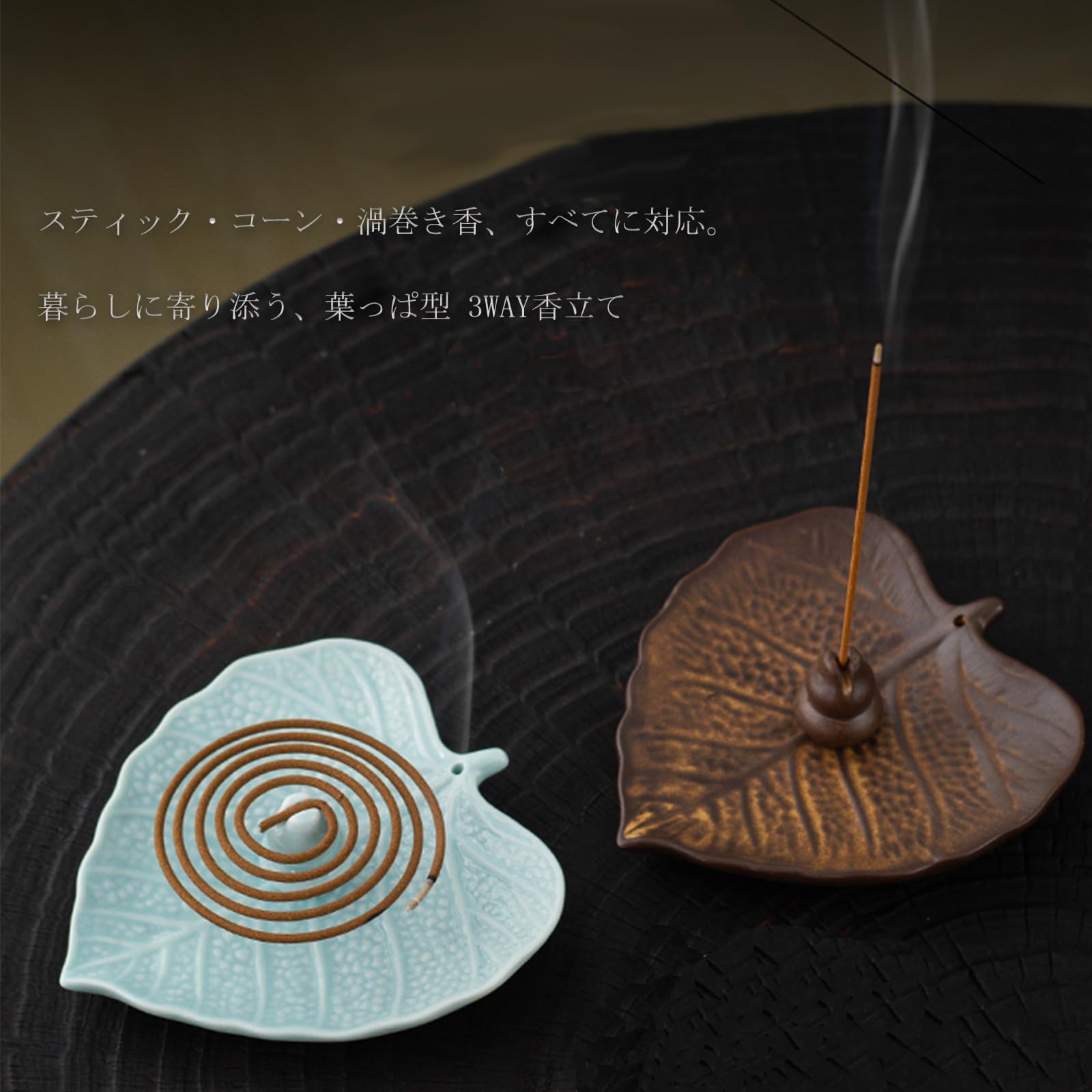 Amazon｜ヘルスネスト お香立て オシャレ 線香立て 葉っぱ型 お香たて