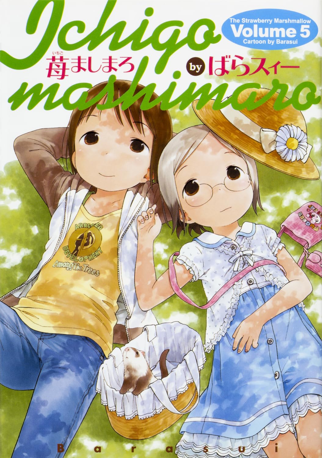Amazon.com: ばらスィー: books, biography, latest update