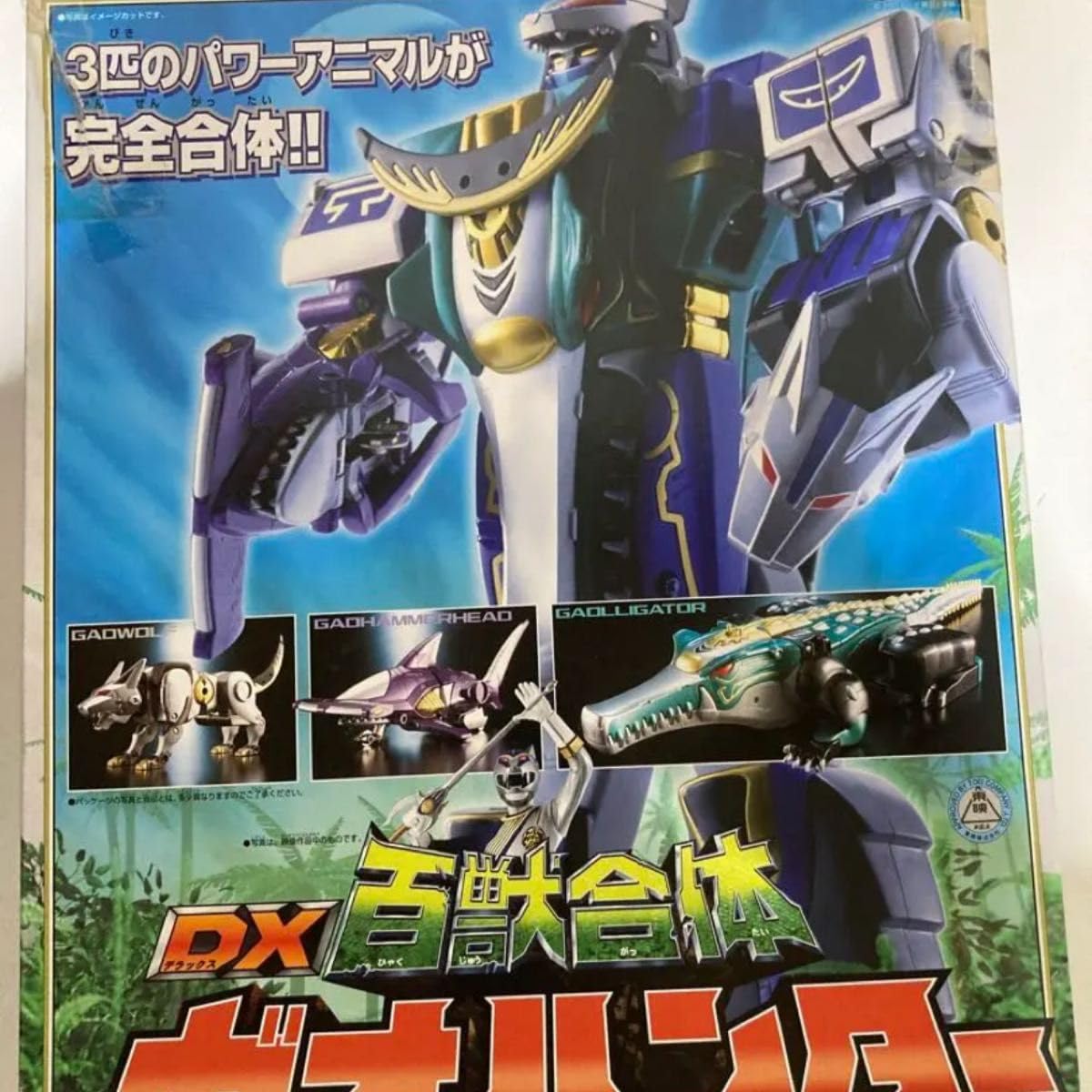 ✨入手困難✨ DXガオハンター・DXガオキング・DXガオマッスル セット