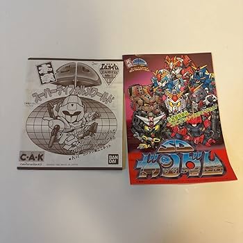 Amazon.co.jp: レア 本家SD スーパーディフォルメワールド 重