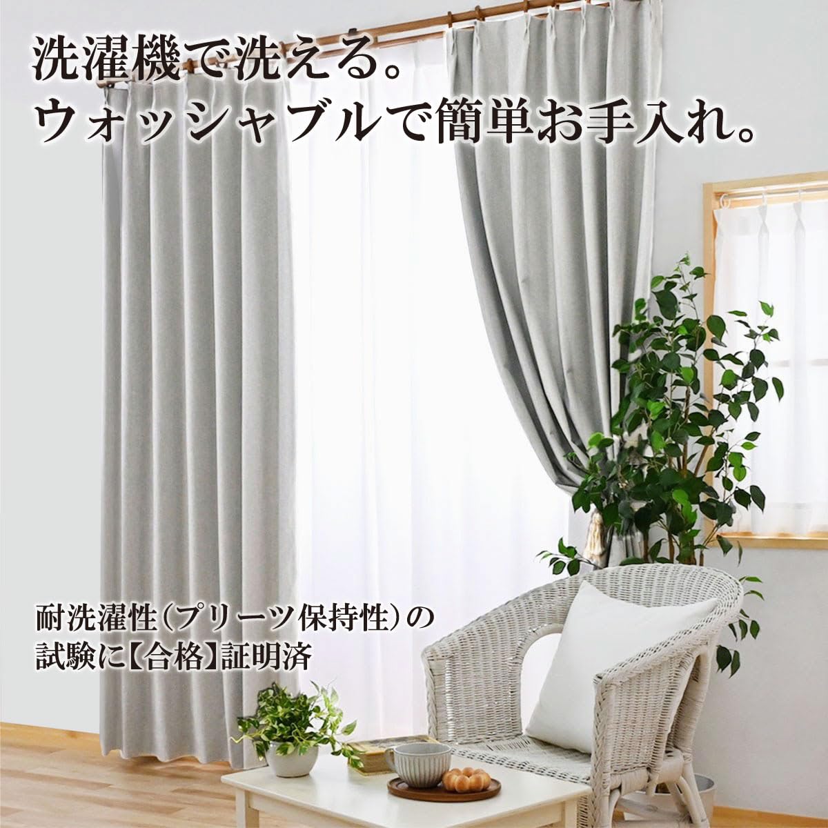 Amazon｜満天カーテン カーテン 遮光 1級 北欧 おしゃれ 【幅も丈も5cm