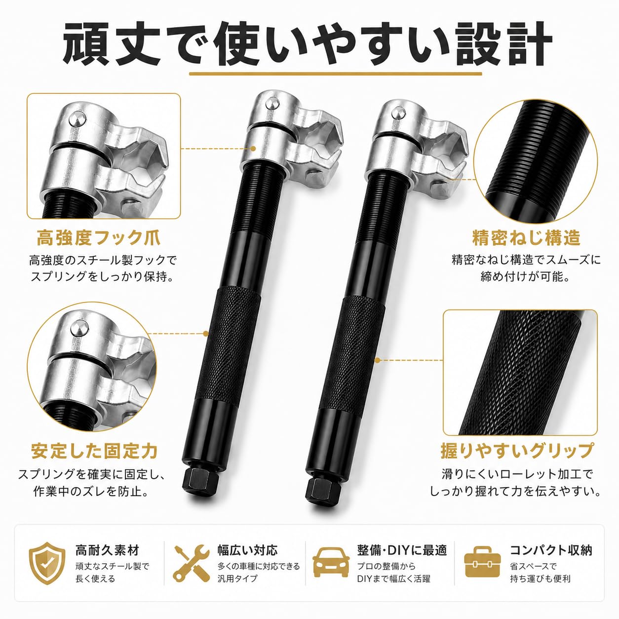 Amazon | （Tool Stores）スプリングコンプレッサー コイルスプリング