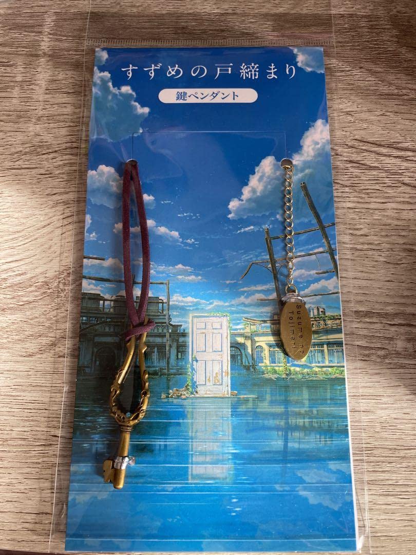 Amazon.co.jp: すずめの戸締まり 鍵ペンダント 鍵ネックレス