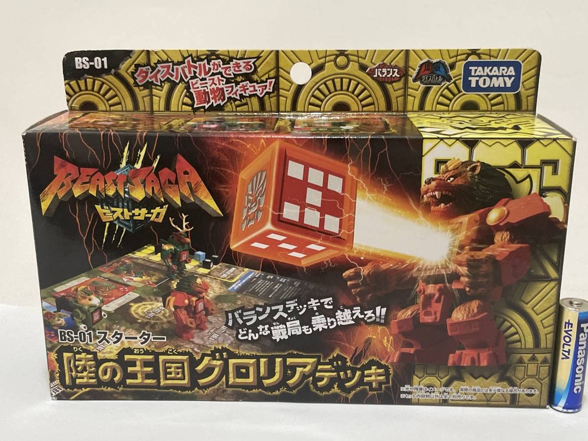 ビーストサーガ 限定プロトタイプver 全6種ジーダム ピラゾンほか 最終値下げ 彩美館 ～ ビーストサーガ ～ ジーダム
