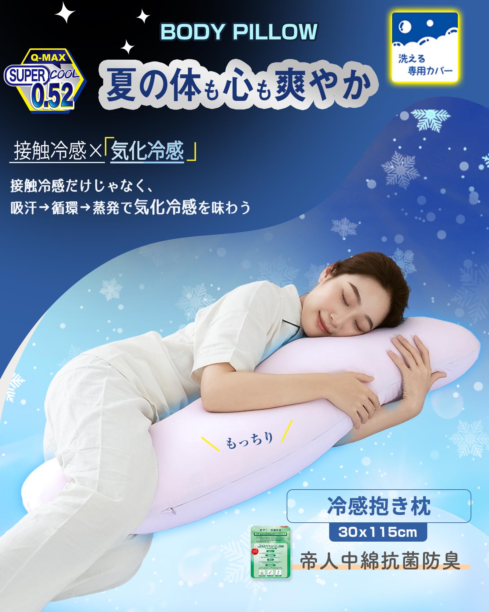 Maru Living 抱き枕 冷感【最先端気化冷感】だきまくら ひんやり だき枕【さらふわボリューム感・抗菌防臭帝人中綿】冷たい抱きマクラ れいかん 接触冷感 クール 夏 膝枕 抱枕 妊婦 快眠 安眠 もちもち 吸湿 防ダニ 体にフィット 寝返りサポート 『隠しファスナー カバー洗える』 (抱きまくら・アイスピンク・約30x115cm) - 2