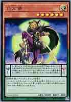 Amazon.co.jp: 遊戯王カード DUAD-JPS05 月光狼 ムーンライト